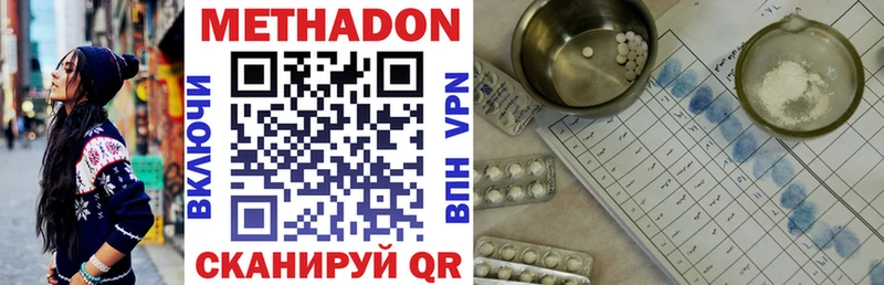 Метадон VHQ  Нальчик 